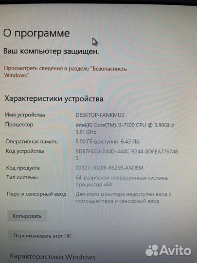 Компьютер в сборе бу