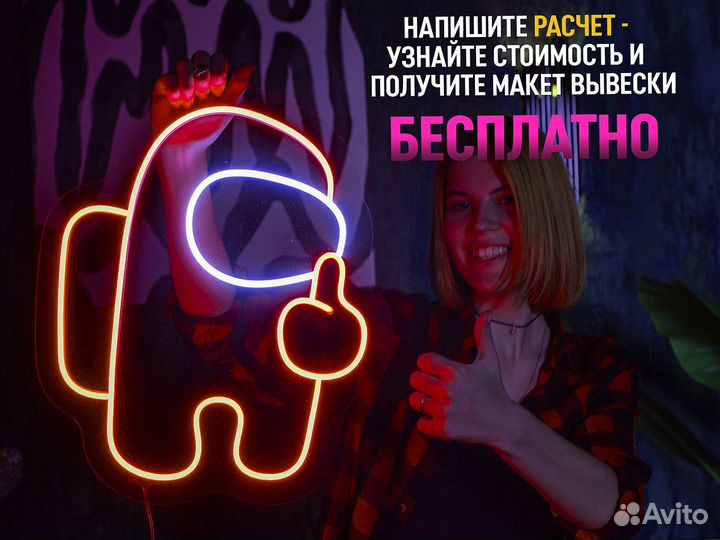 Неоновая вывеска на заказ