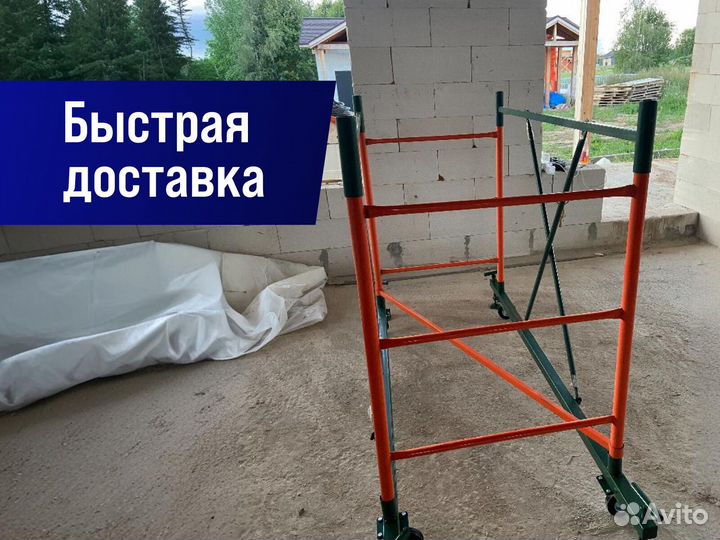 Вышка тура 1,0х2,0х1.5м