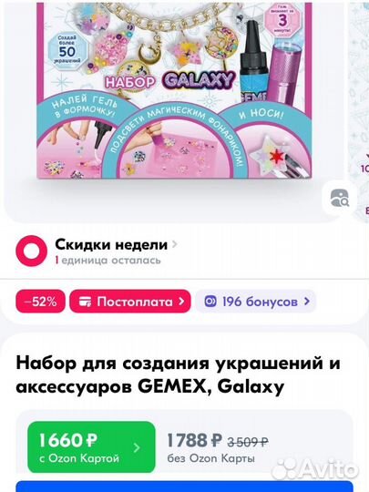 Новый набор для создания украшений Gemex из геля