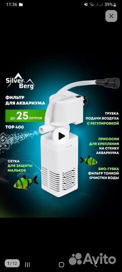 Аквариум и фильтр