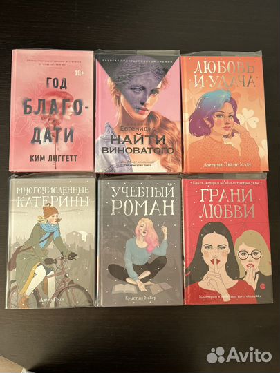 Книги young adult