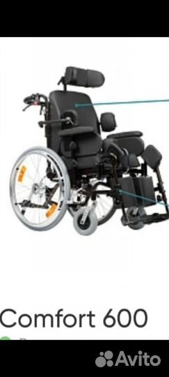 Инвалидная коляска