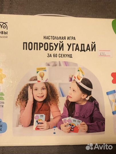 Настольная игра Попробуй угадай за 60 секунд