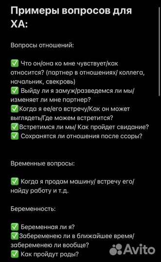 Хорарная астрология