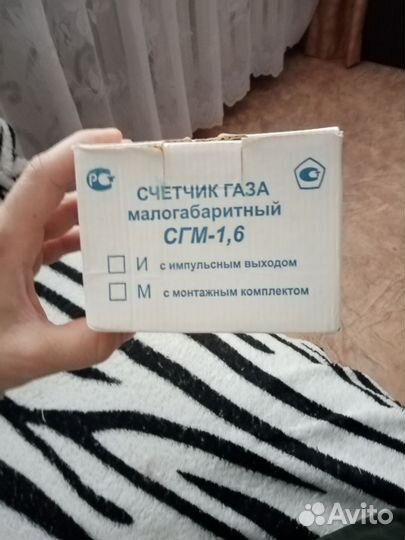 Газовый счётчик