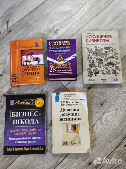 Книги разные