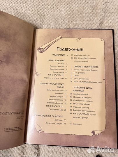 Кеига детская