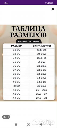 Джаз кроссы для девочки