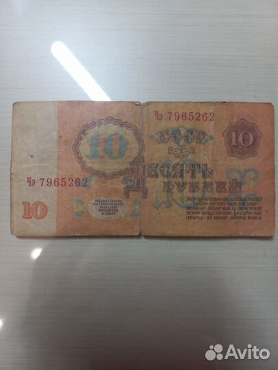 Банкнот 1961 года