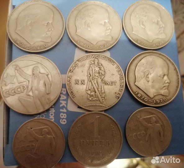 Юбилейные рубли с Лениным