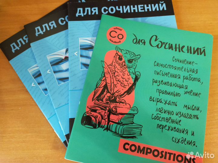 Тетради предметные