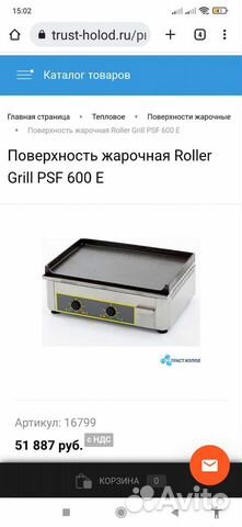 Поверхность жарочная Roller Grill PSF 600 E