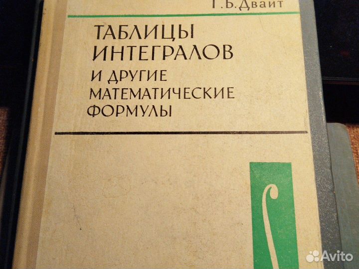 Физика, химия, математика, биология. Книги