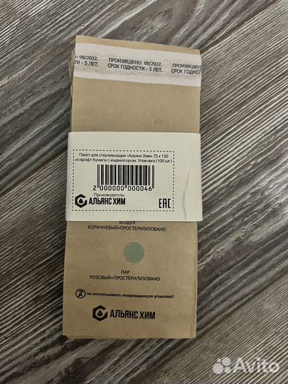 Крафт-пакеты