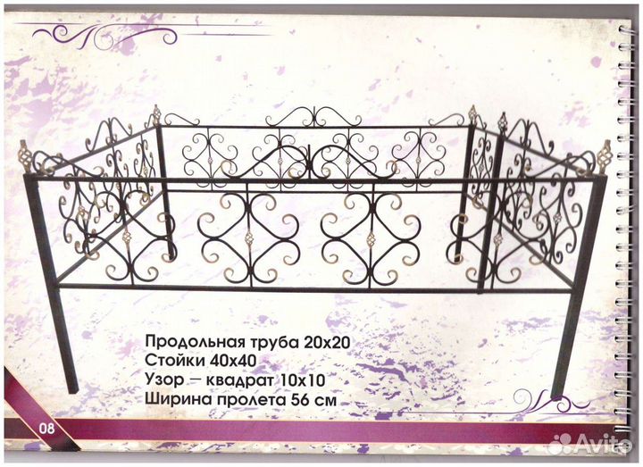 Изготовление заборов, оградок, мангалов