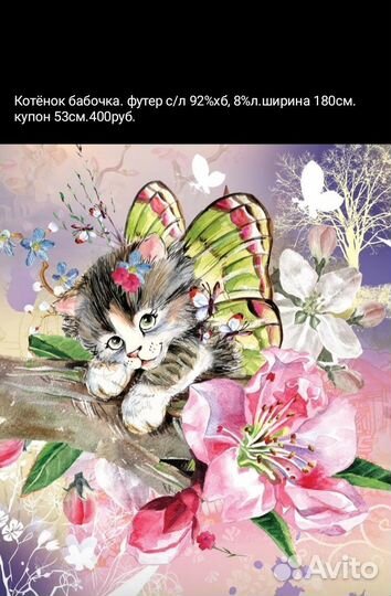 Ткани трикотаж