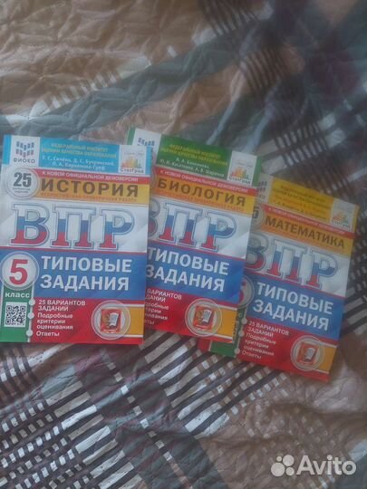 Впр 5 класс математика, история, биологии