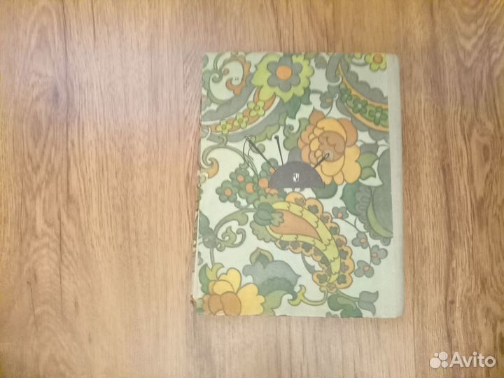 Г.Н. Мерсиянова. Швейное дело. Учебник. 1985 год