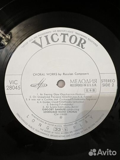 G. Sandler/Leningrad Radio Chorus-Choral Works LP
