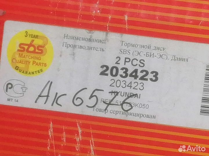 Диск тормозной передний Kia Soul II