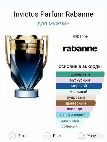 Paco Rabanne Invictus parfum 100мл оригинал