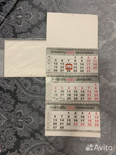 Календарь 2023