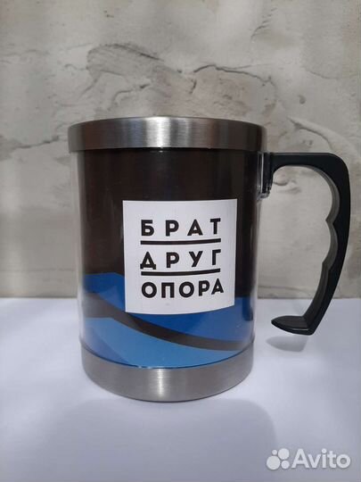 Термокружка