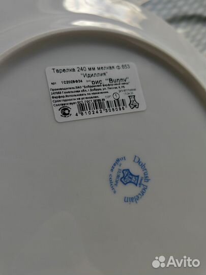 Тарелки фарфоровые набор новые