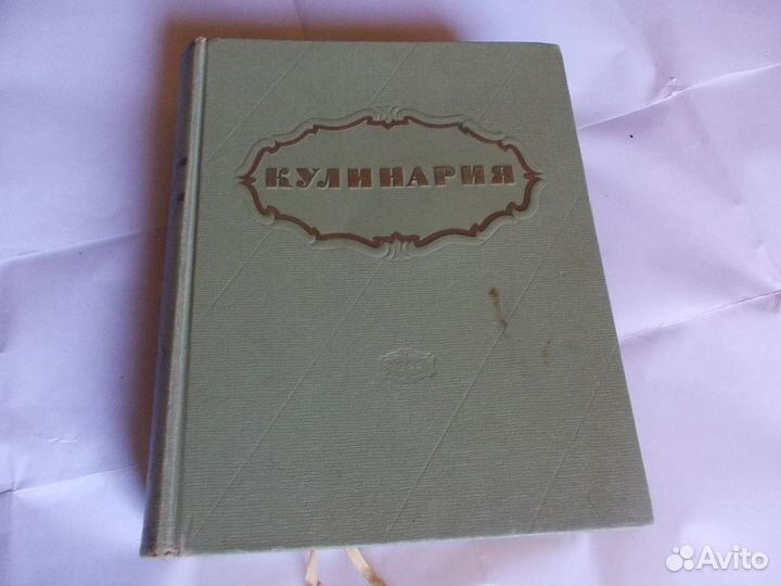Кулинария