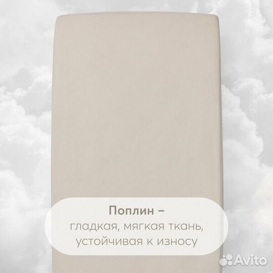 Простынь на резинке
