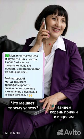 Регрессолог психолог