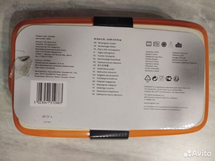 6 тарелок и жаровня