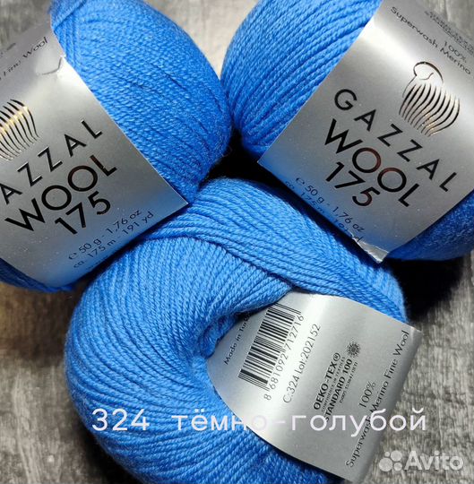 Пряжа мериносовая шерсть/Gazzal Wool 175/вязание