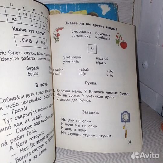 Детские книжки СССР