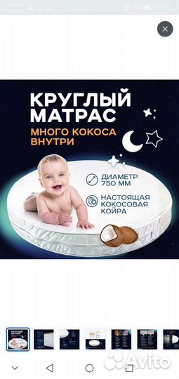Продам матрас бу