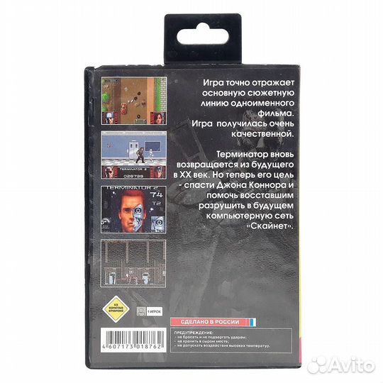 Картридж Sega terminator 2