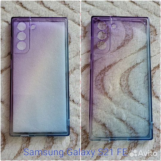 Чехлы новые для Samsung Galaxy S21 FE