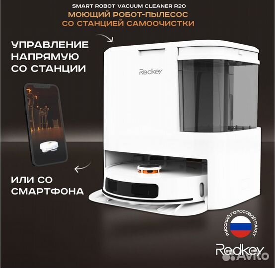 Новый моющий робот-пылесос Redkey R20