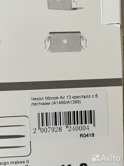 Чехол macbook air 13 (A1466/A1369)