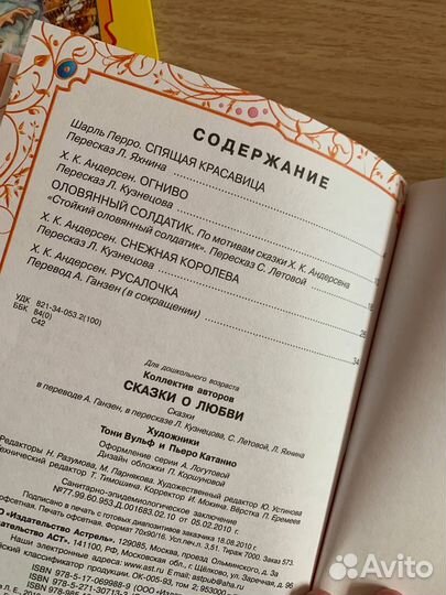 Детские книги пакетом сказки хрестоматия