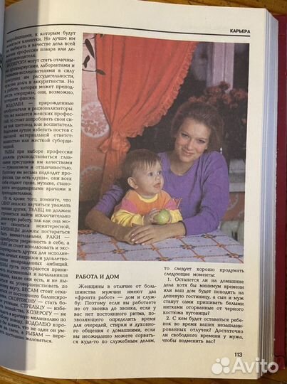 Энциклопедии для женщин