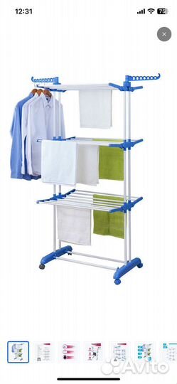 Сушилка для белья напольная