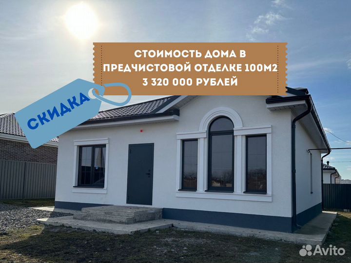 Дом в ипотеку