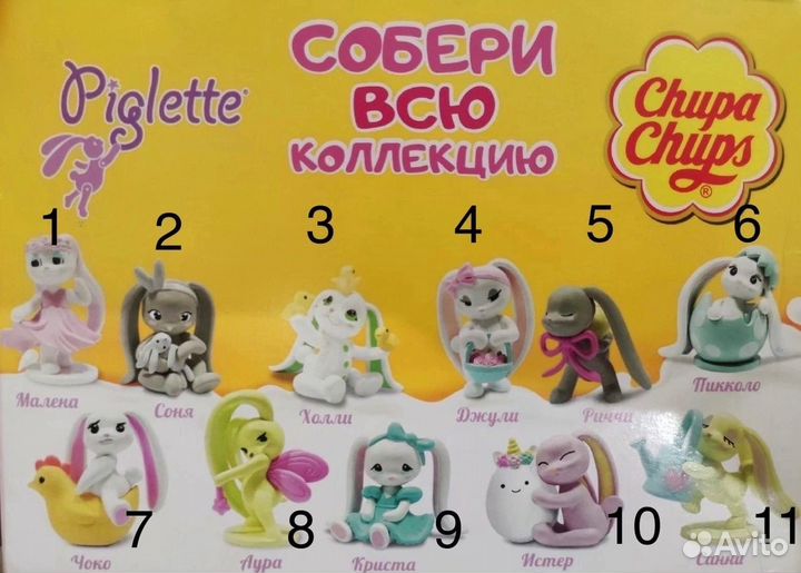 Piglette зайки пасхальные chupa chups киндер