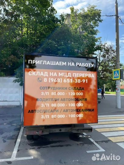 Рекламная Газель