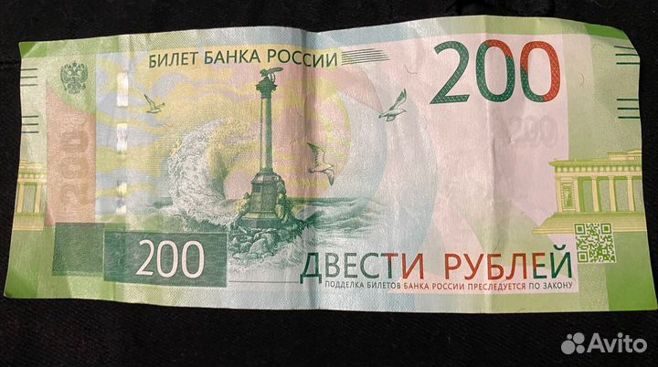 Денежные купюры