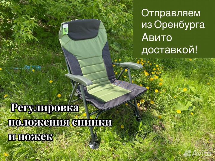 Кресло карповое рыбацкое новое