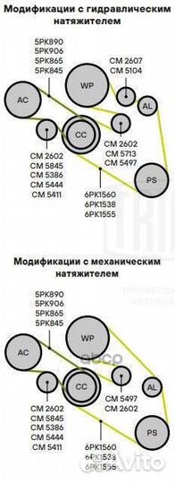 Ролик ремня приводного BMW 5(E39) CM5444 Trialli