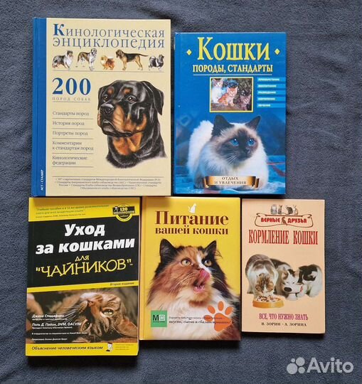 Книги - кулинария, собаки и кошки